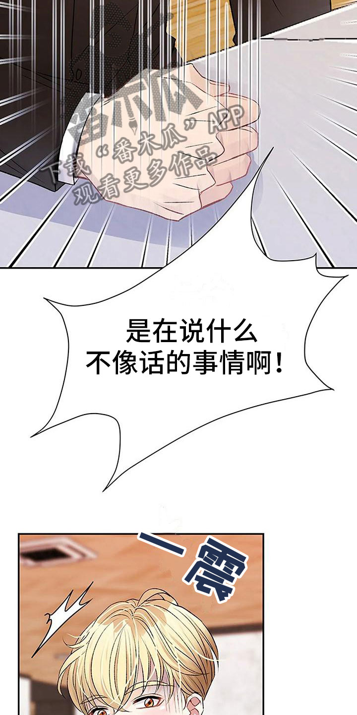 第4章：遗产分割24