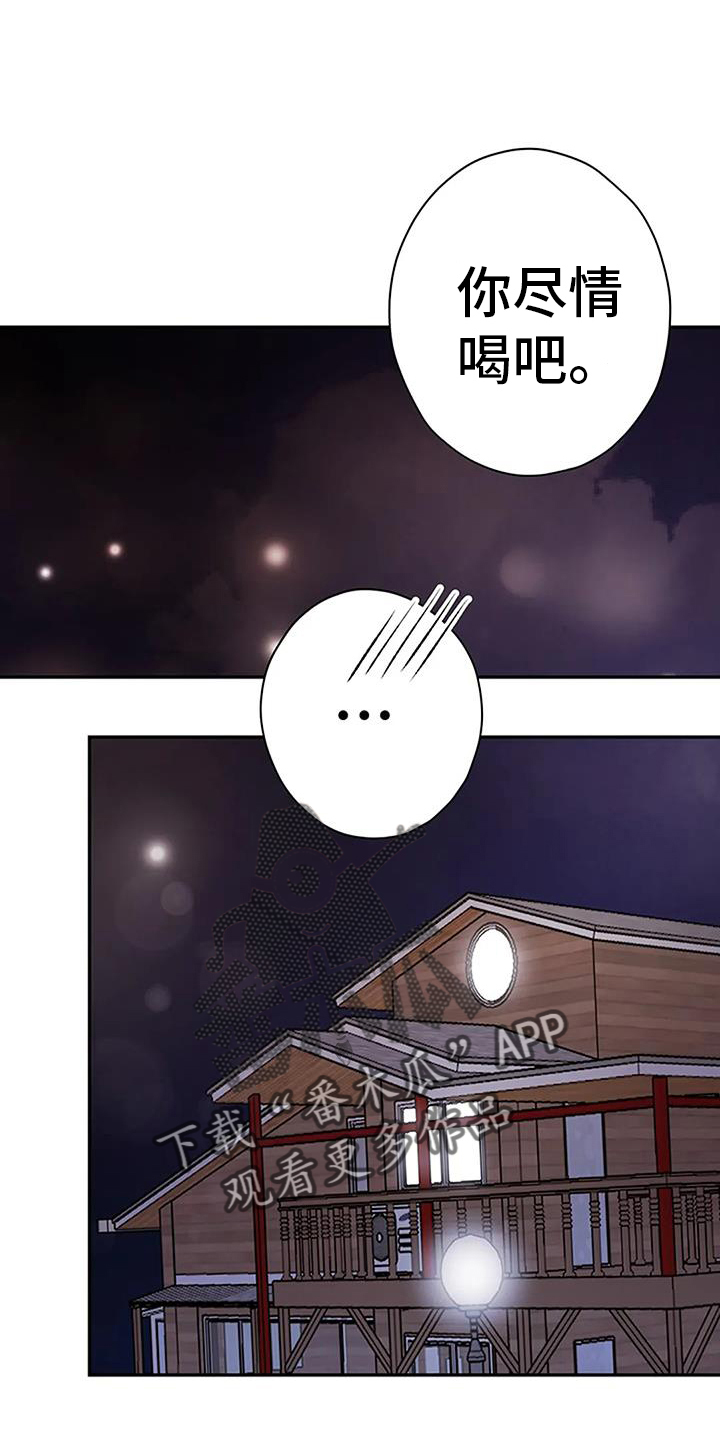 第25章：迷恋7