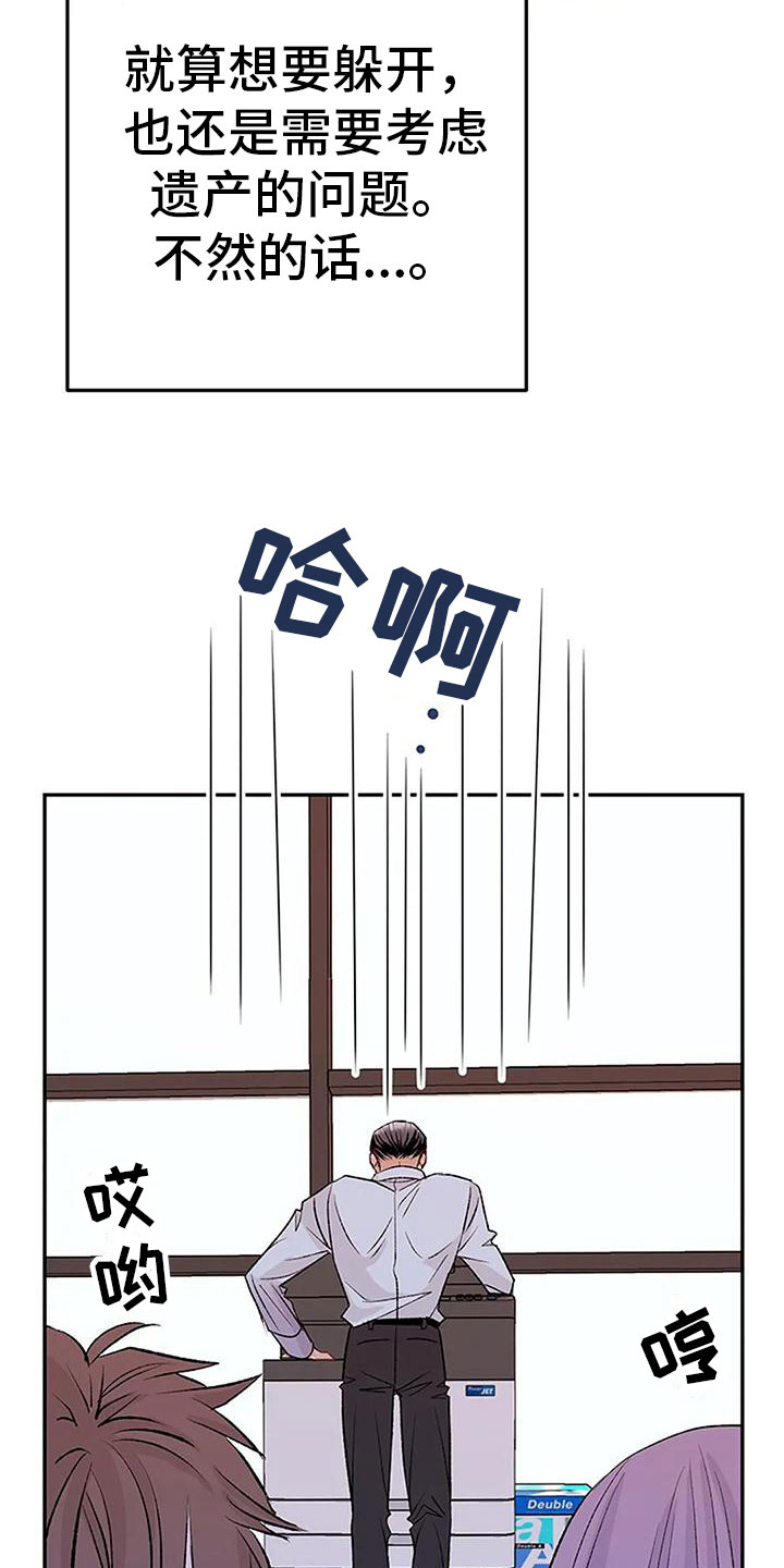 第5章：幻想13