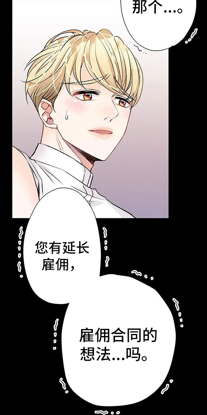 第7章：坦诚相见23
