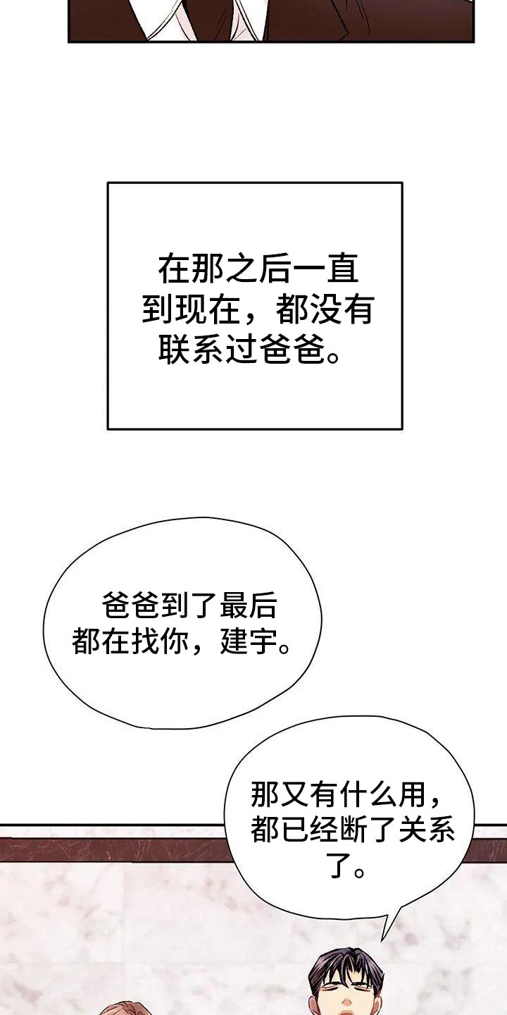 第2章： 葬礼21