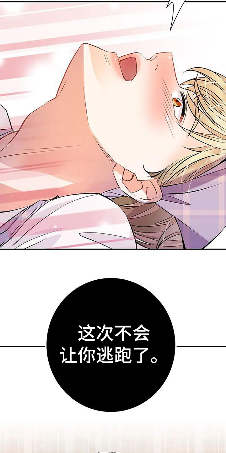 第16章：叫醒服务30