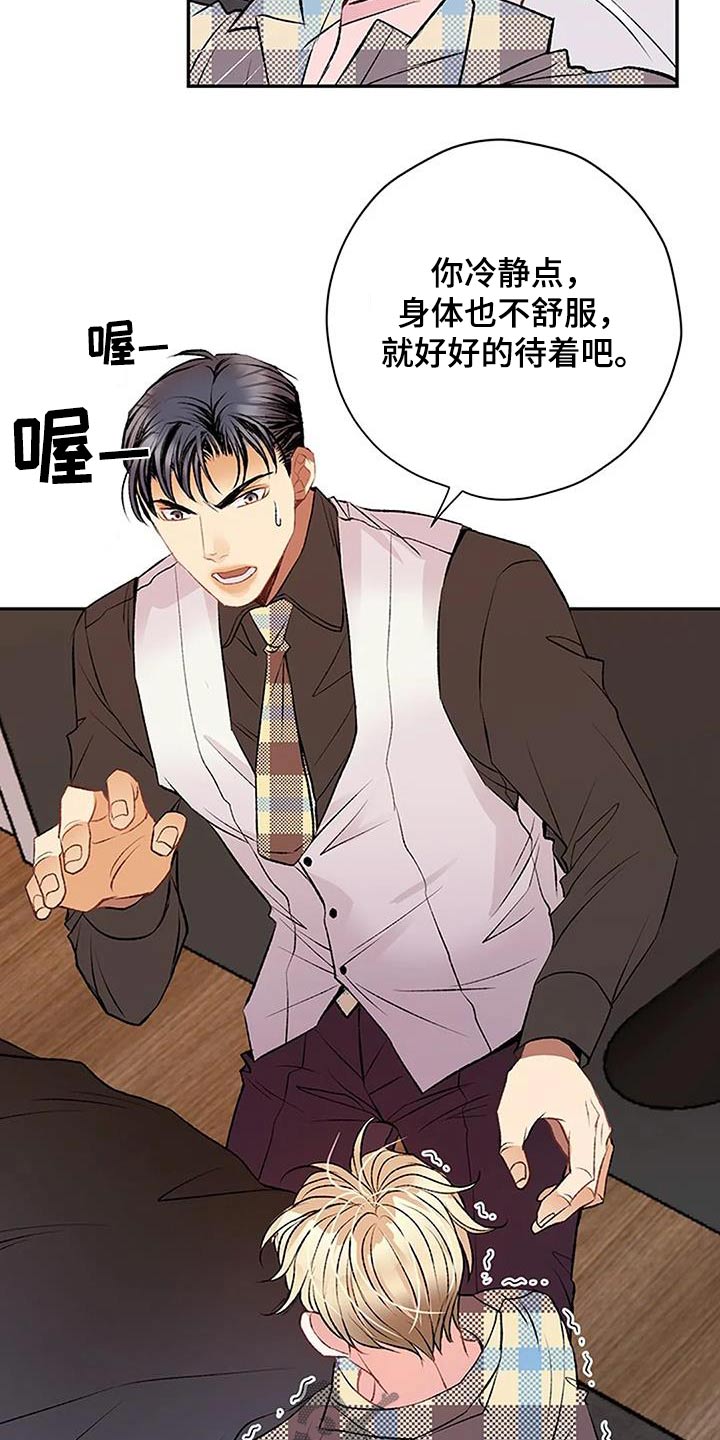 第32章：生病11