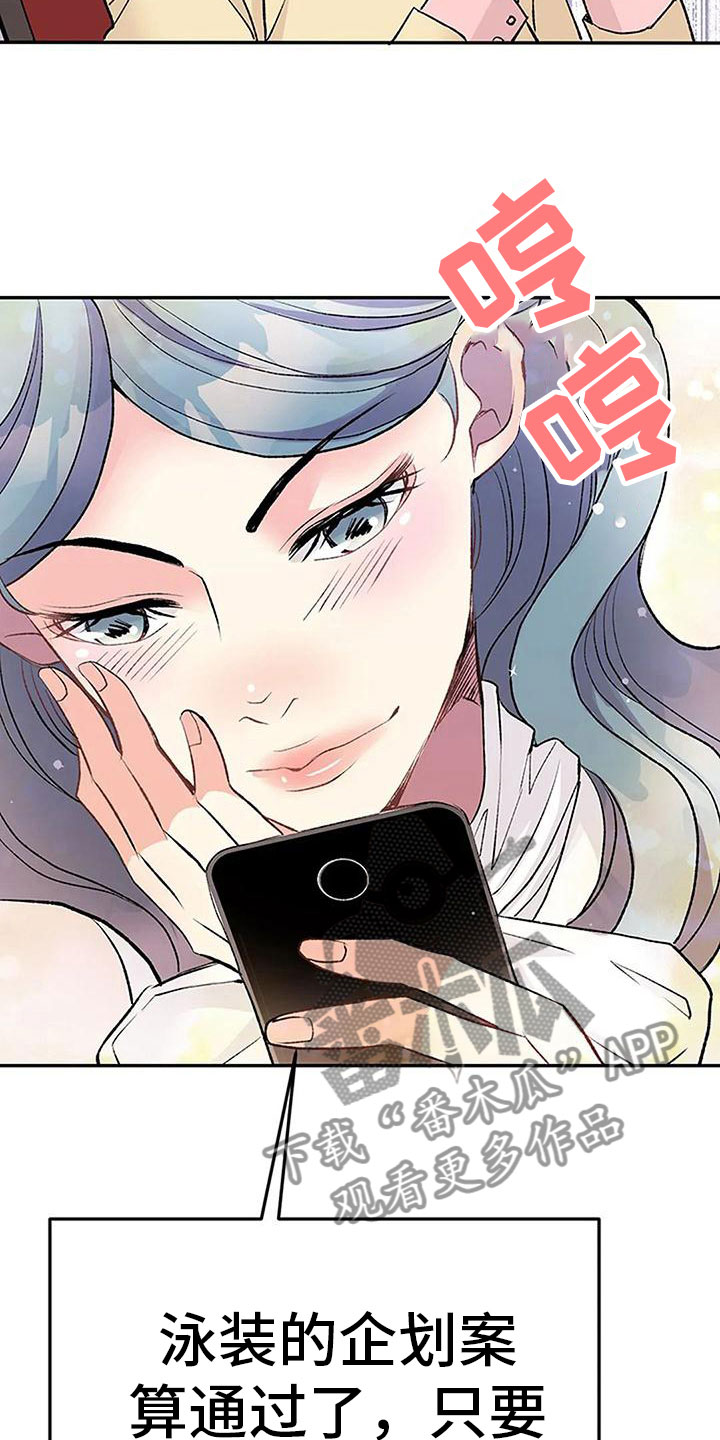 第10章：任性的侄女32