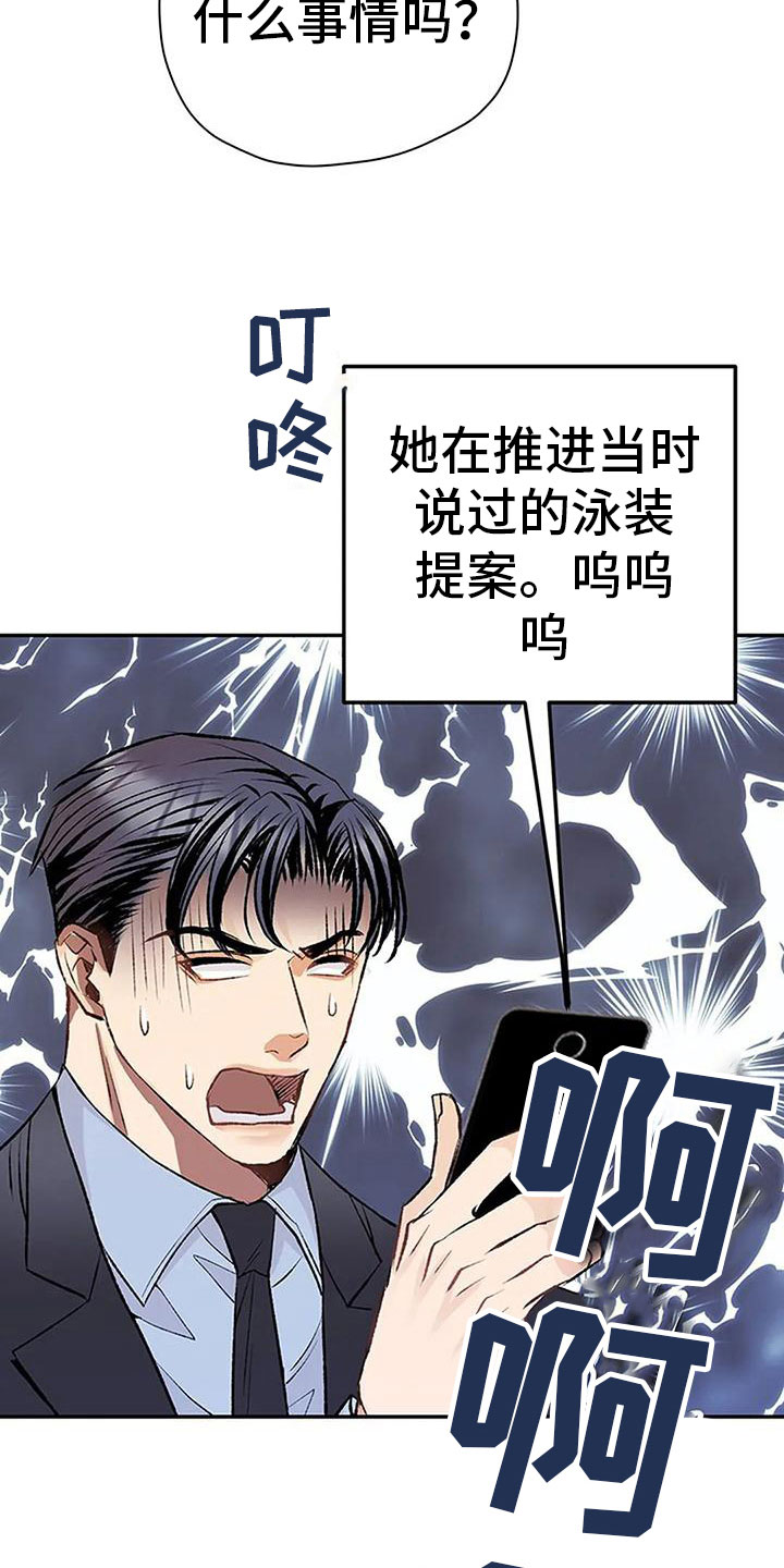 第10章：任性的侄女17