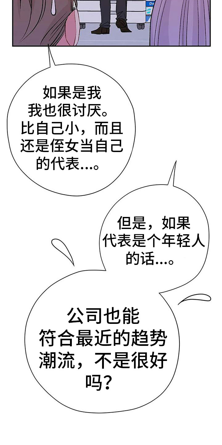 第5章：幻想14