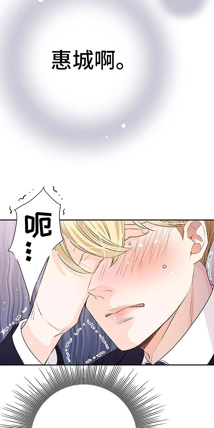 第3章：初见25