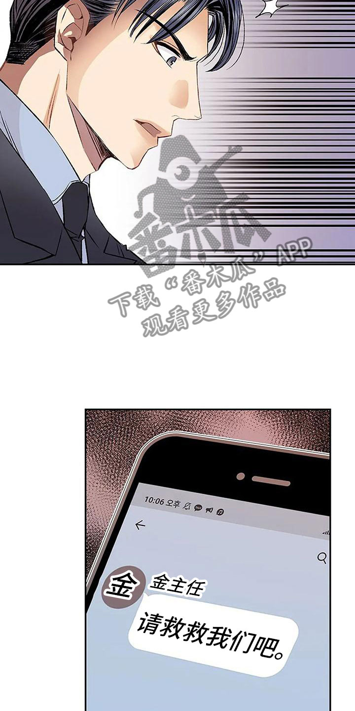 第10章：任性的侄女12