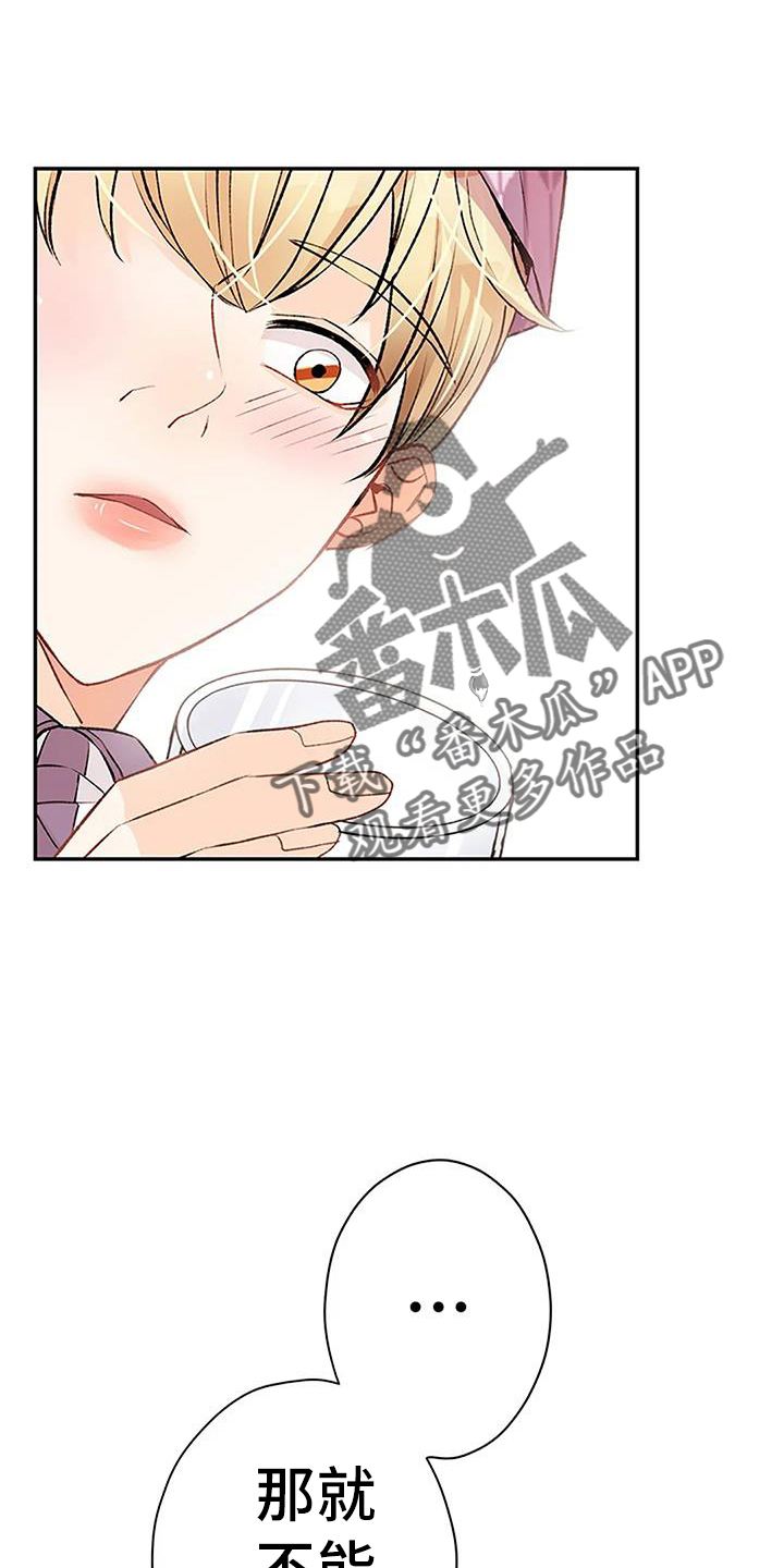第24章：强求19