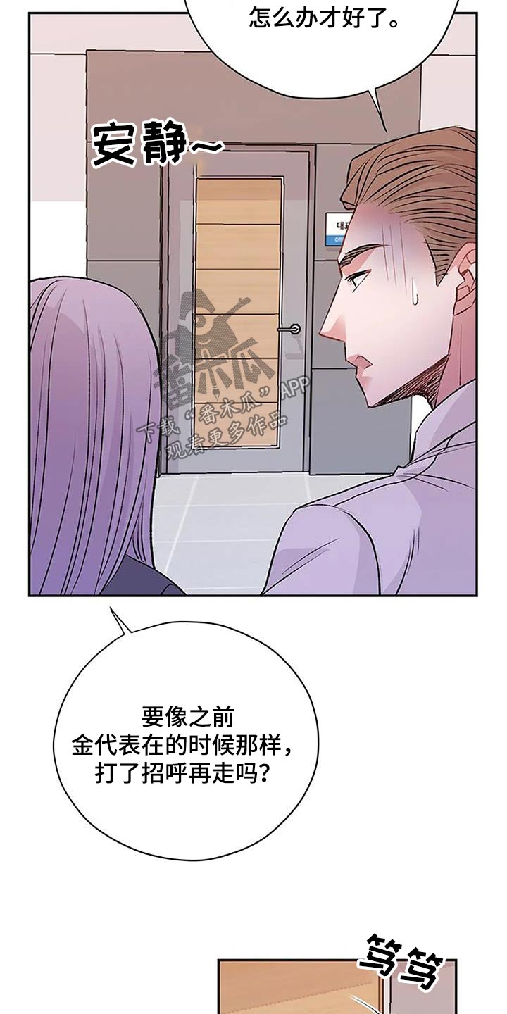 第31章：怎么道歉14