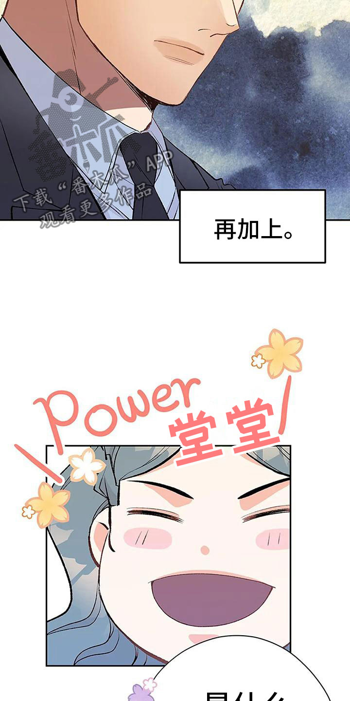 第10章：任性的侄女24