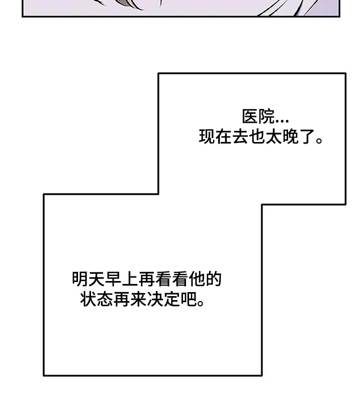 第32章：生病31