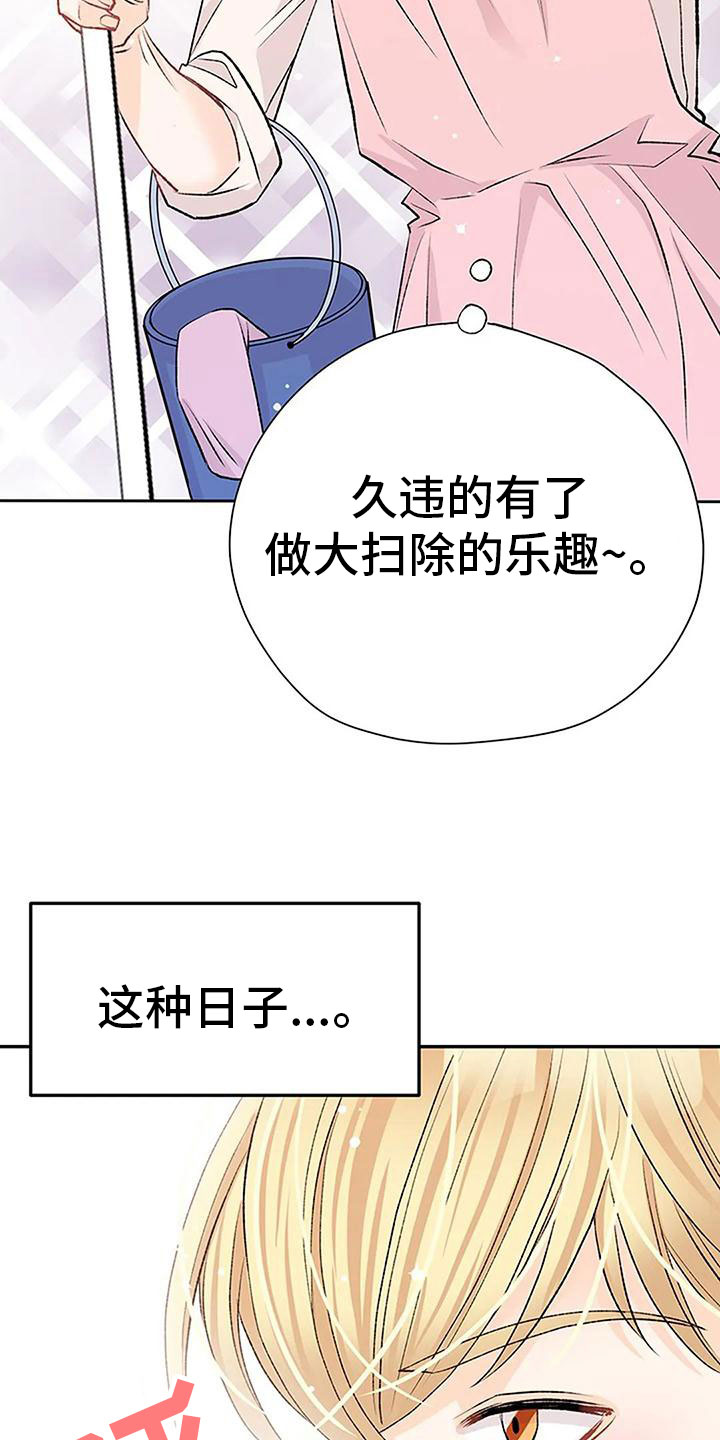 第5章：幻想21