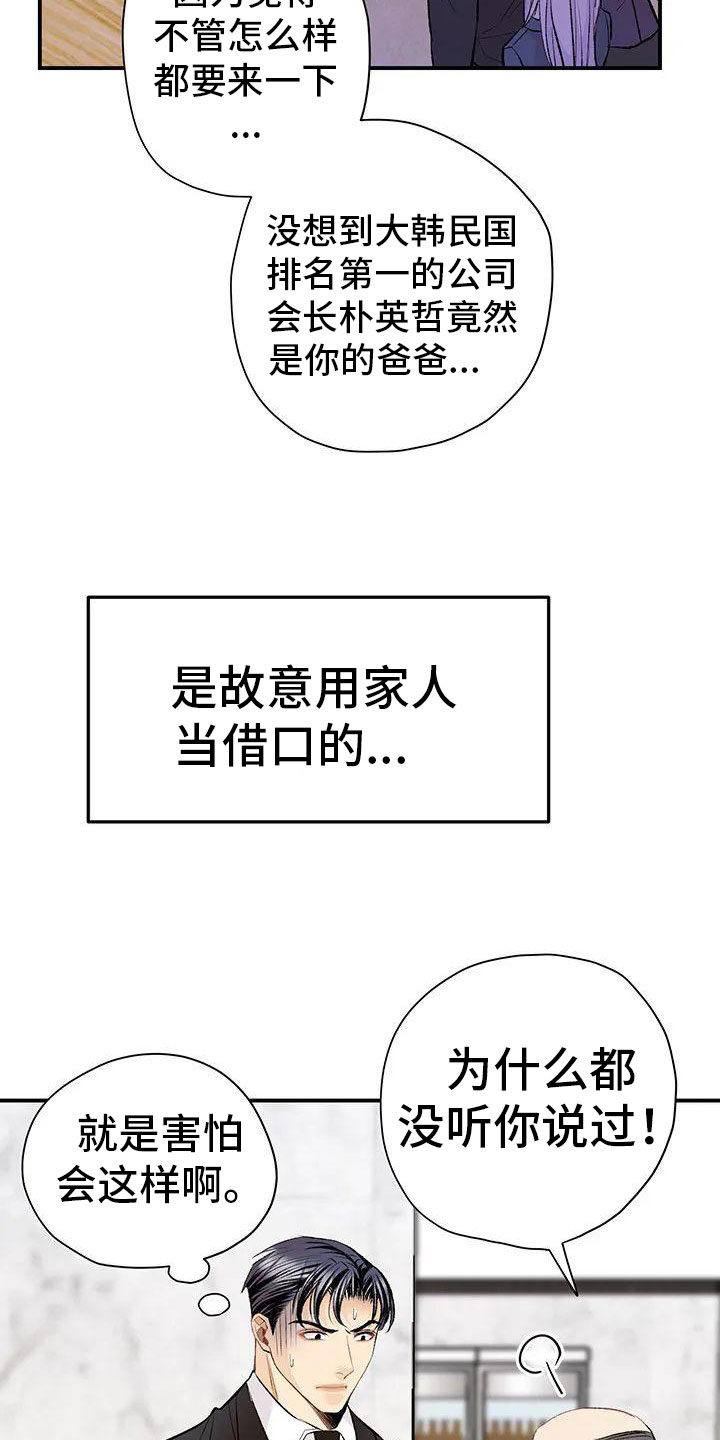 第2章： 葬礼27