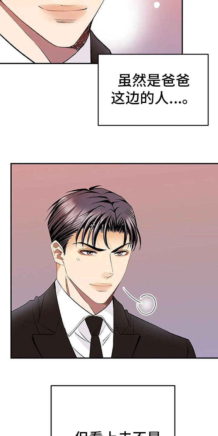 第4章：遗产分割13