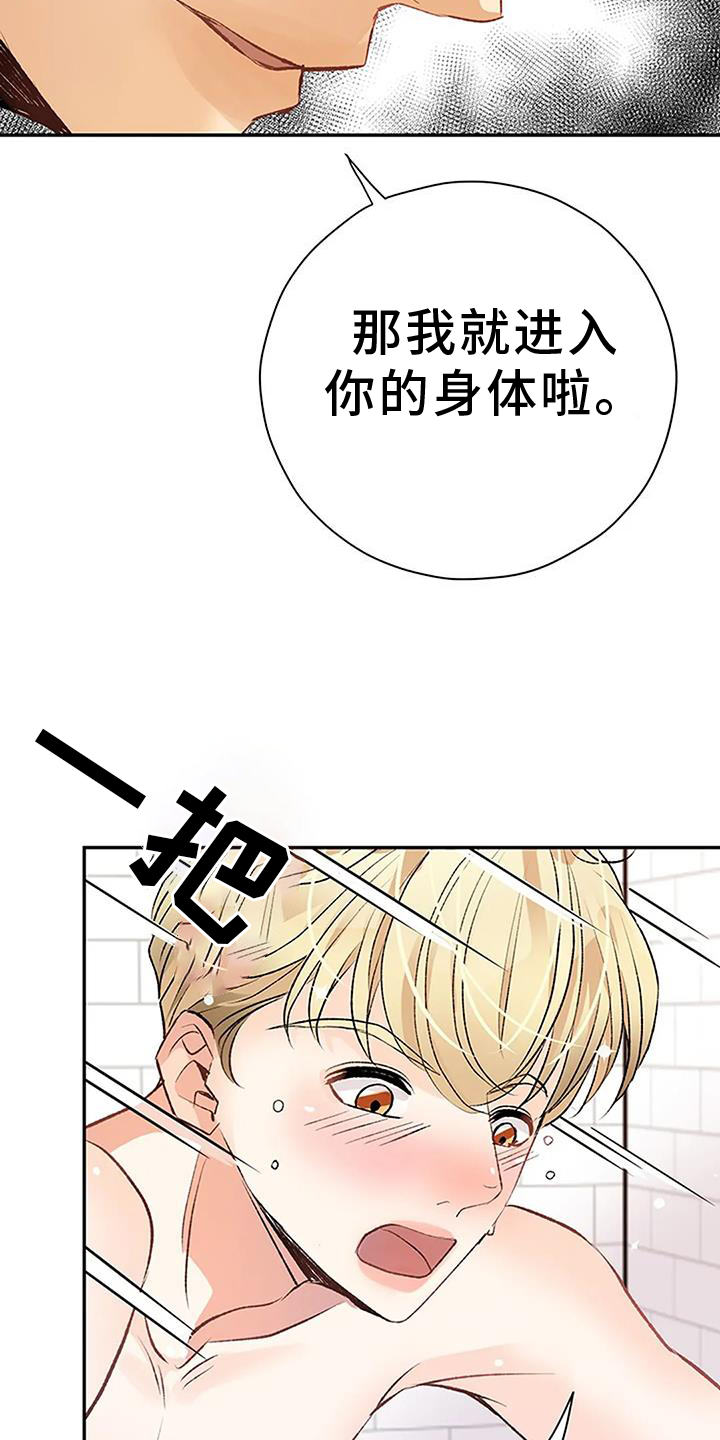 第20章：昏倒16