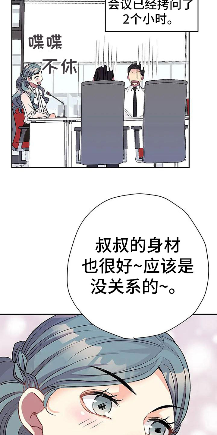 第12章：我来继承5