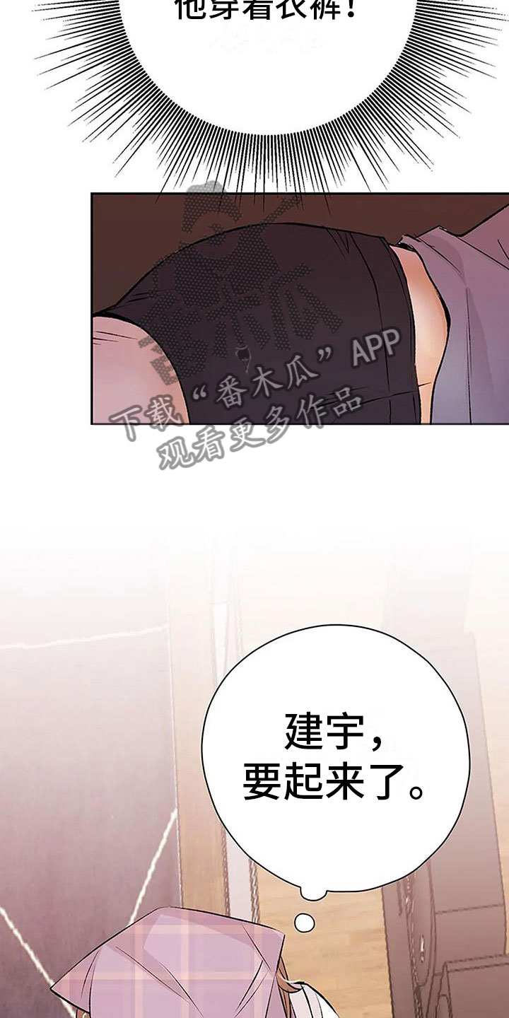 第16章：叫醒服务10