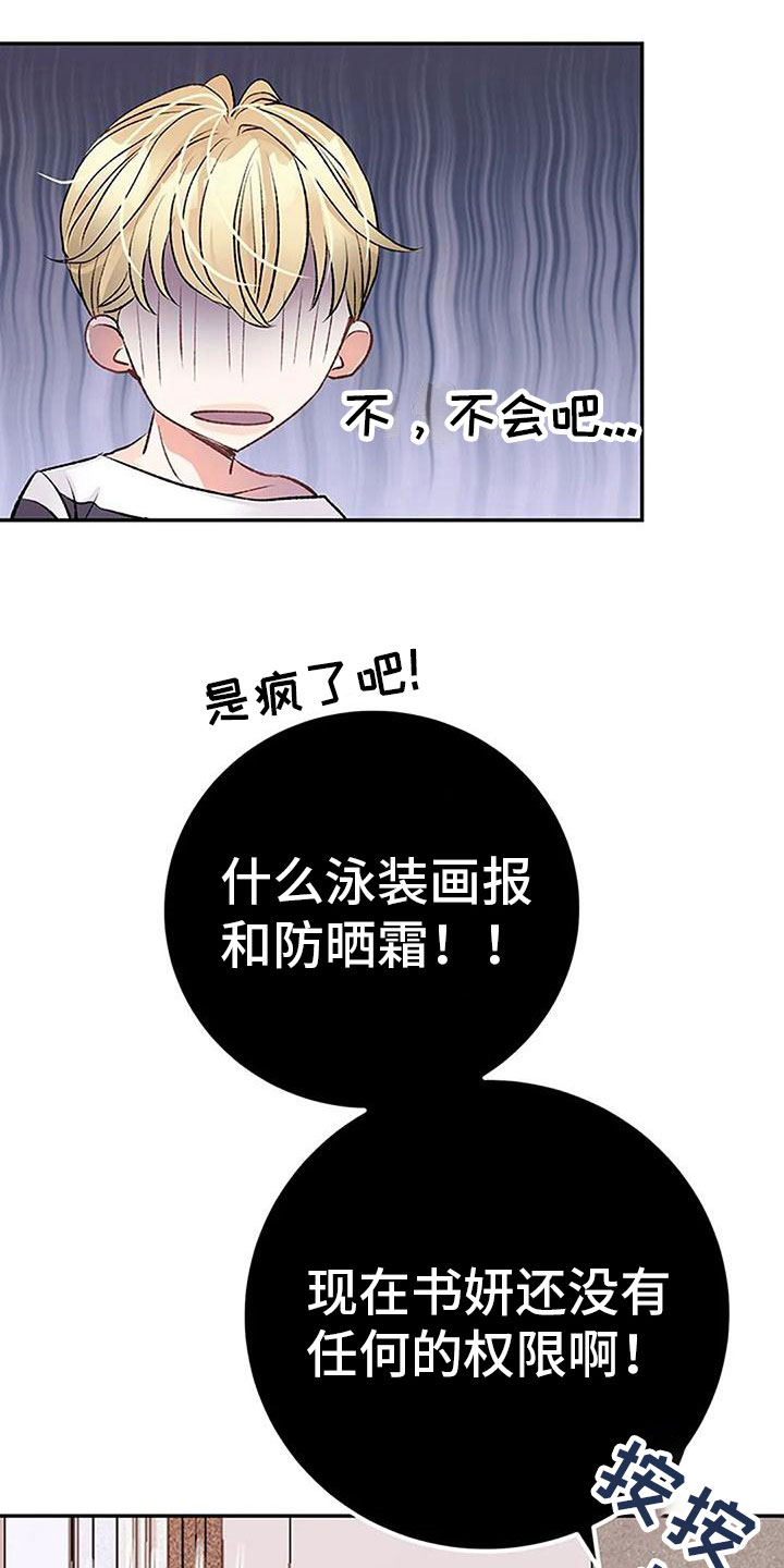 第10章：任性的侄女20