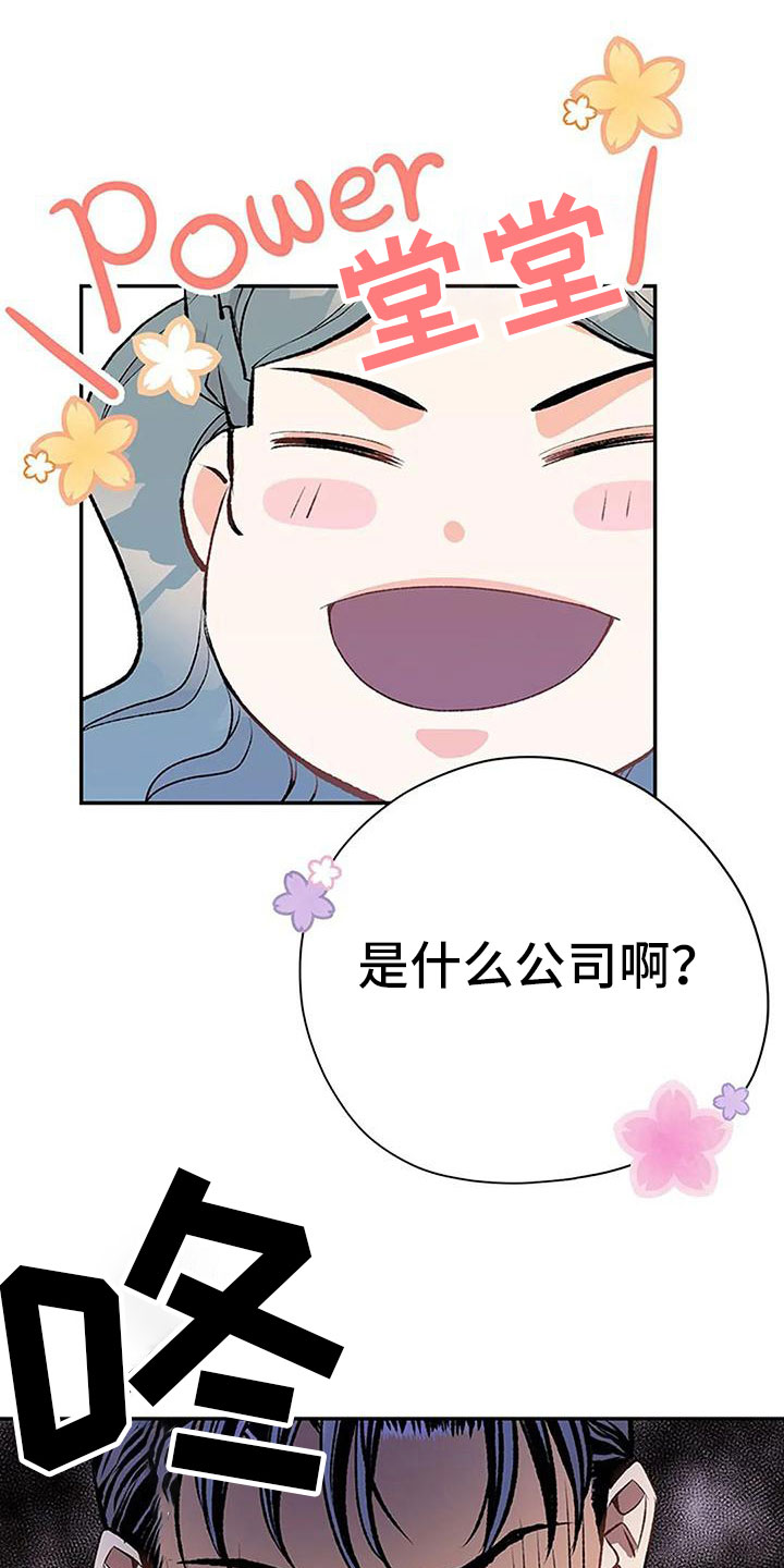 第5章：幻想8