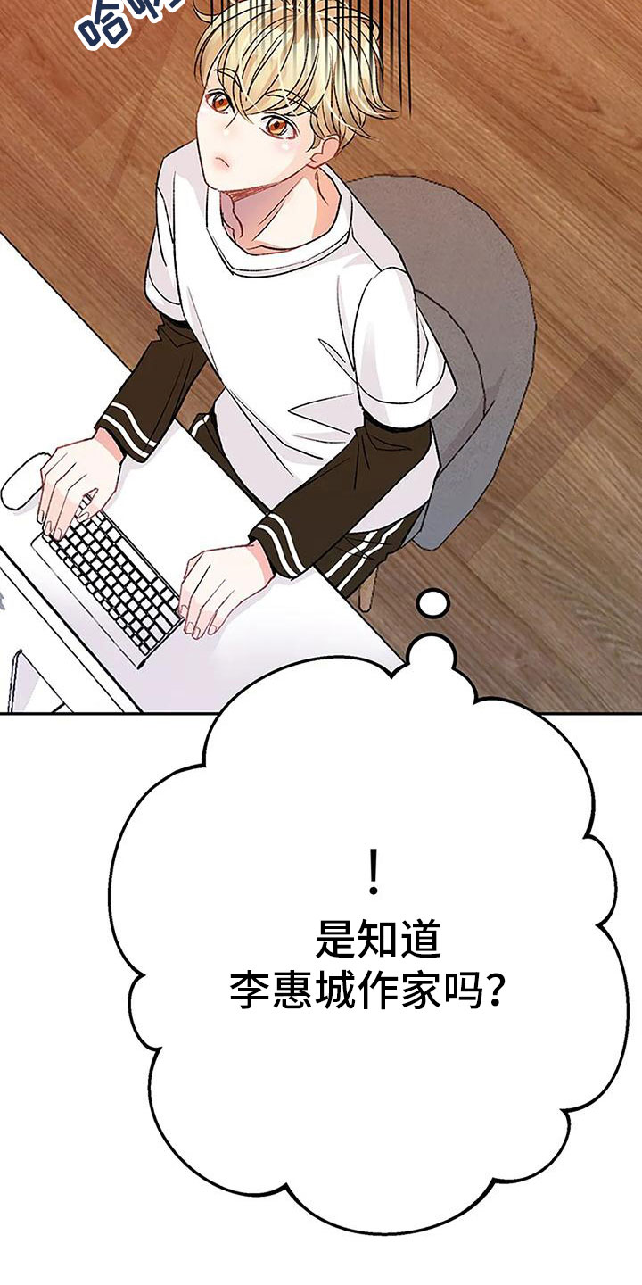 第18章：催稿23