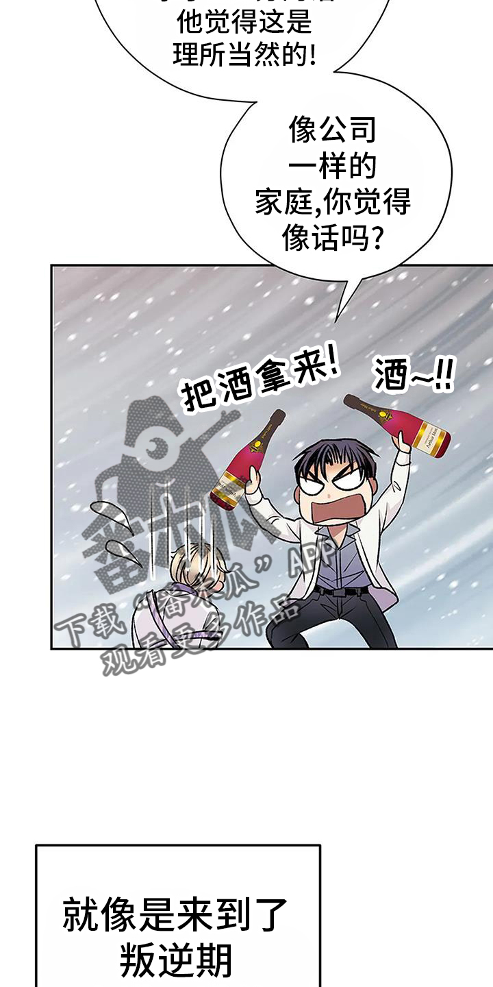 第26章：拖行5