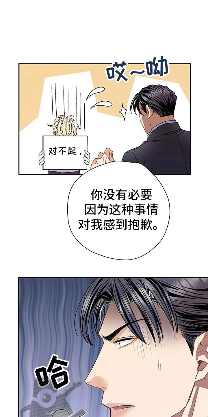 第8章：突袭24