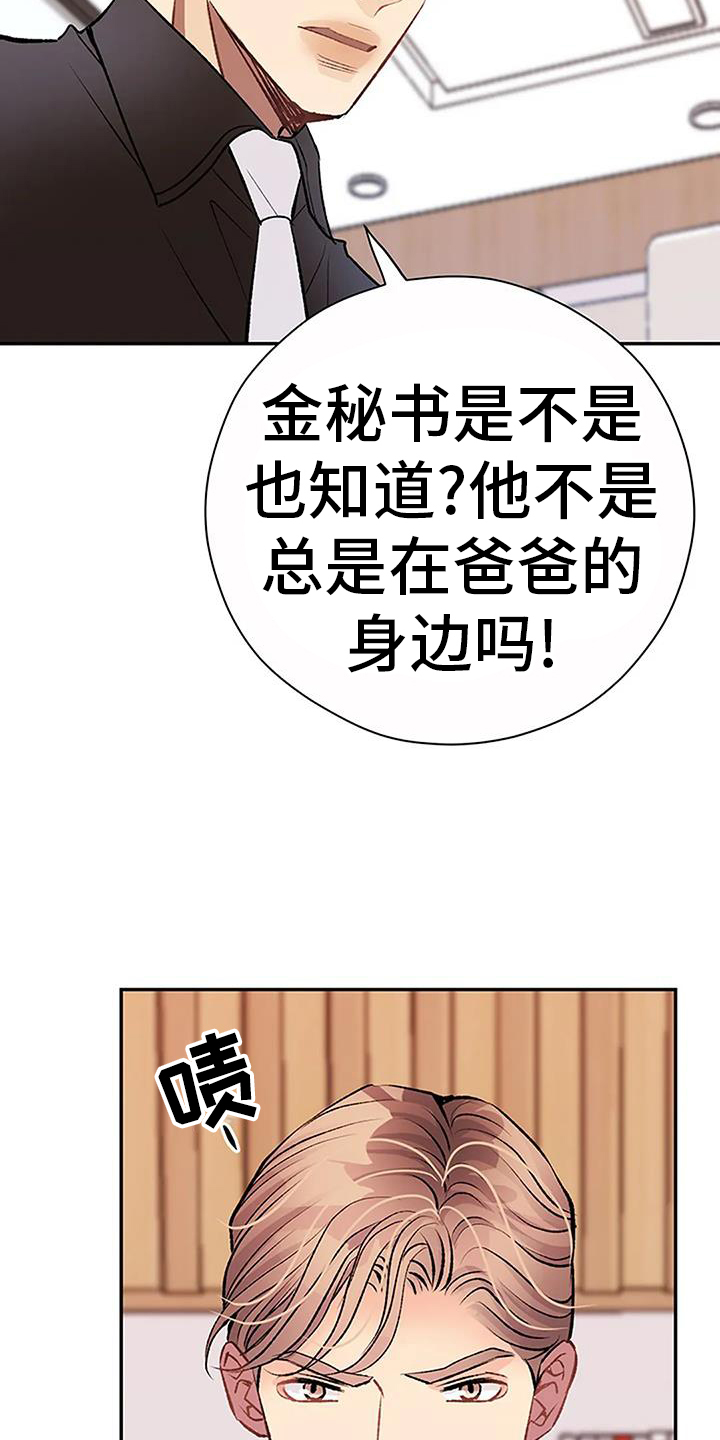 第22章：搞不懂16