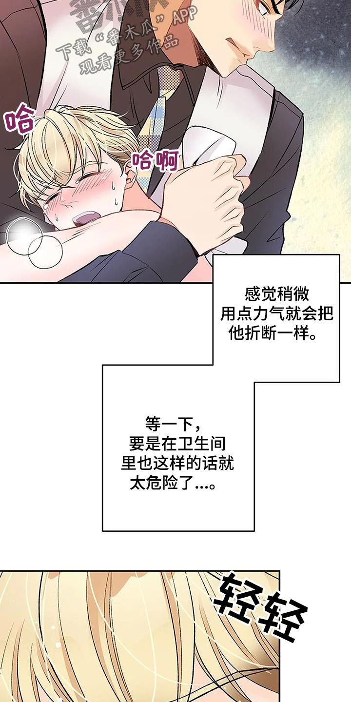 第33章：换洗15