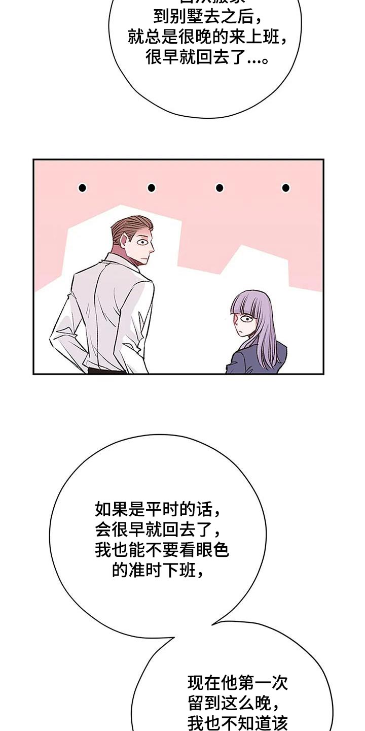 第31章：怎么道歉13
