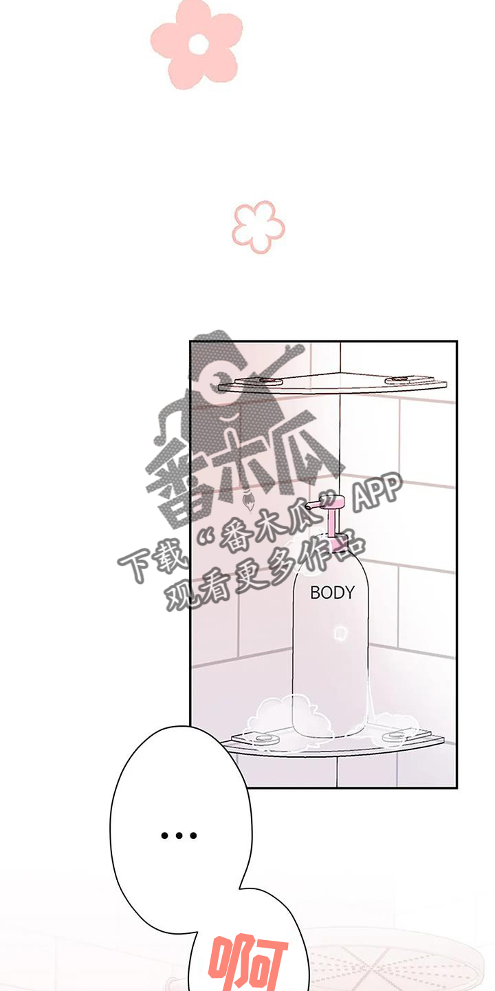 第20章：昏倒7