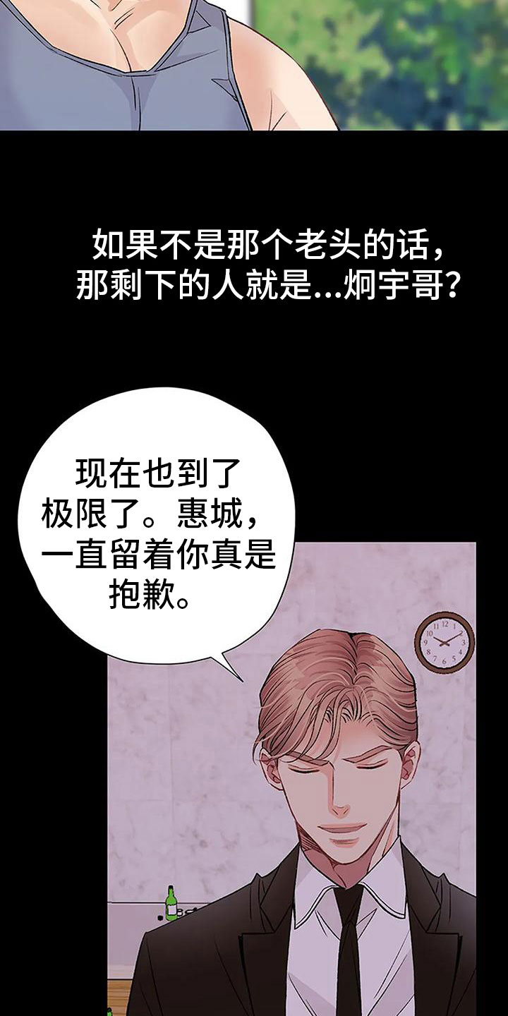 第18章：催稿2