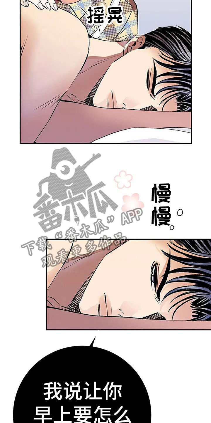 第14章：早安吻23