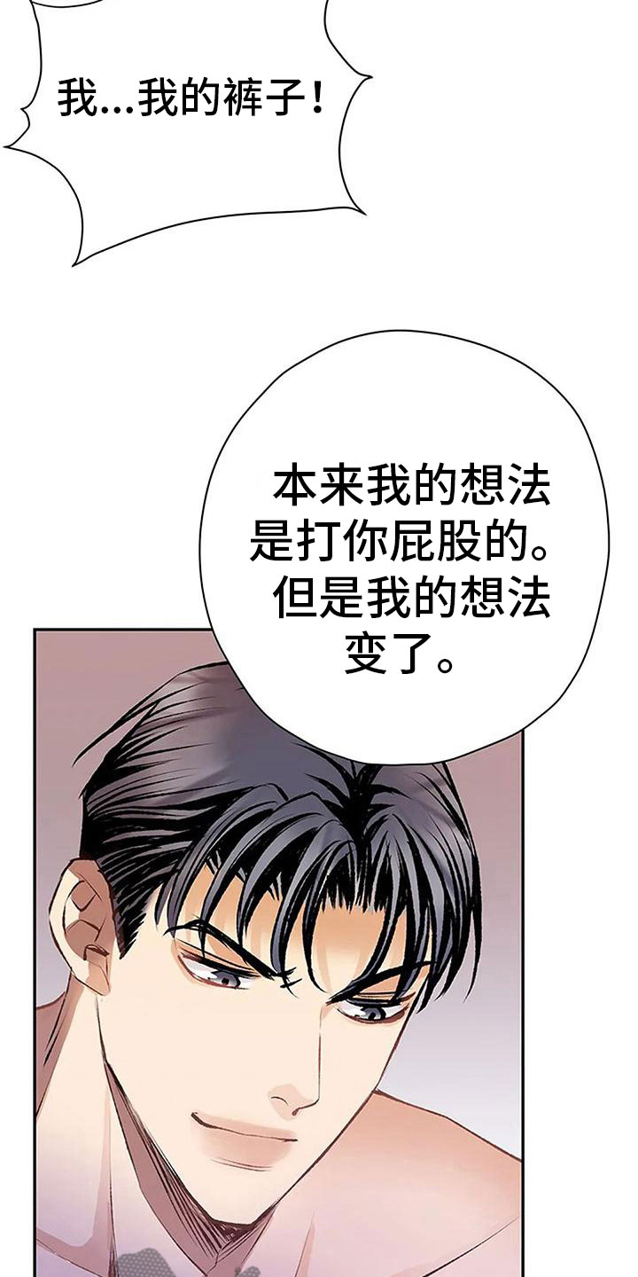 第15章：惩罚16