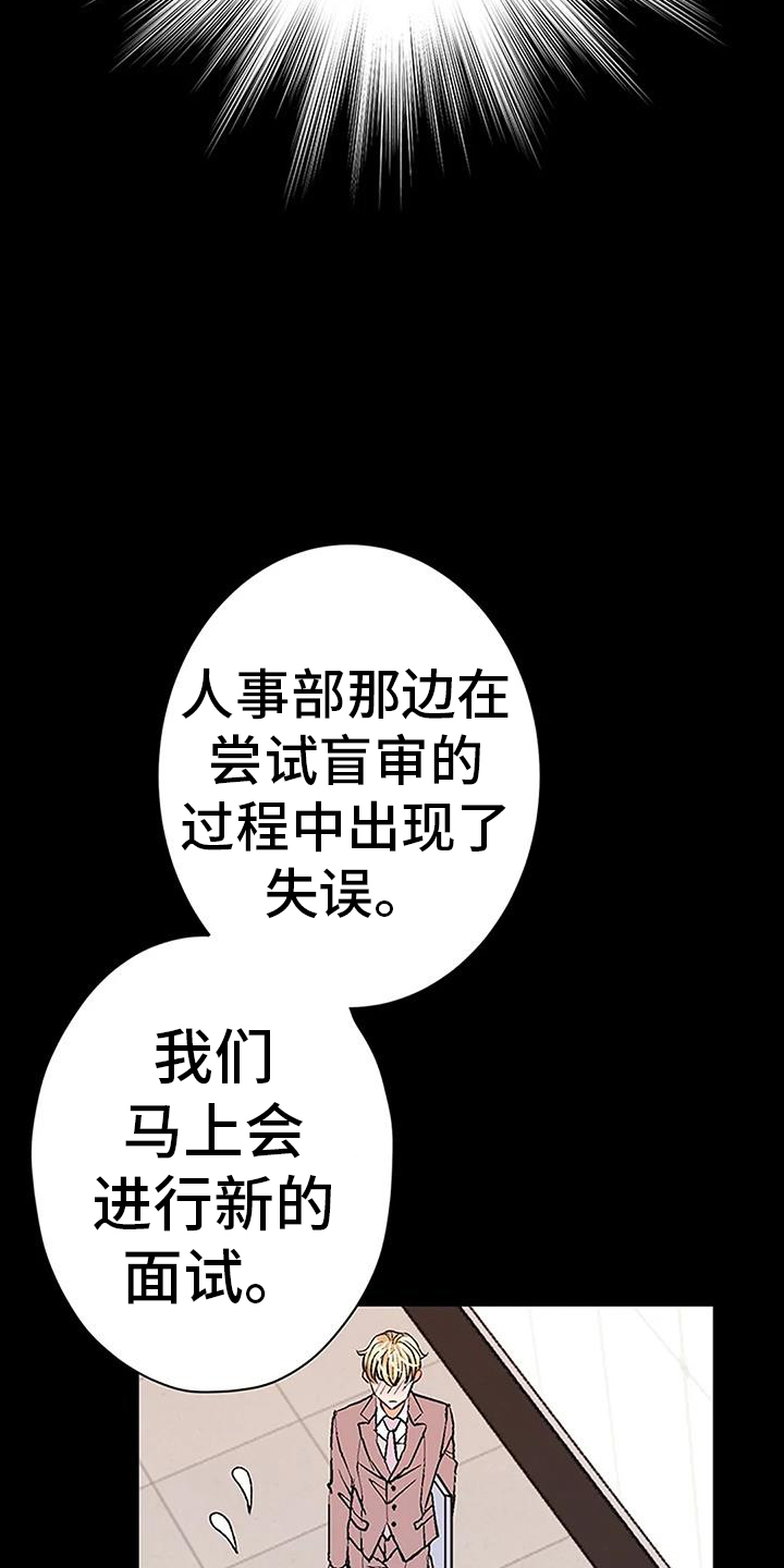 第25章：迷恋22