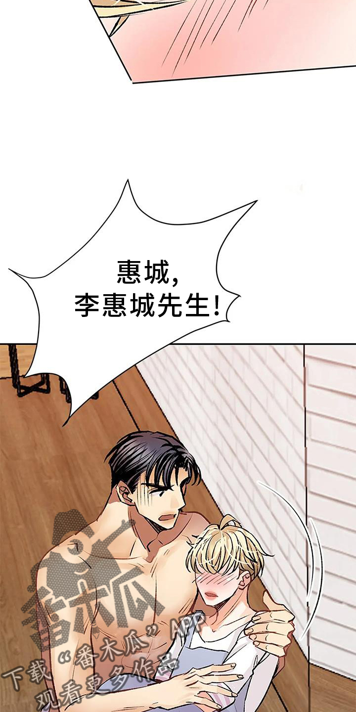 第20章：昏倒29