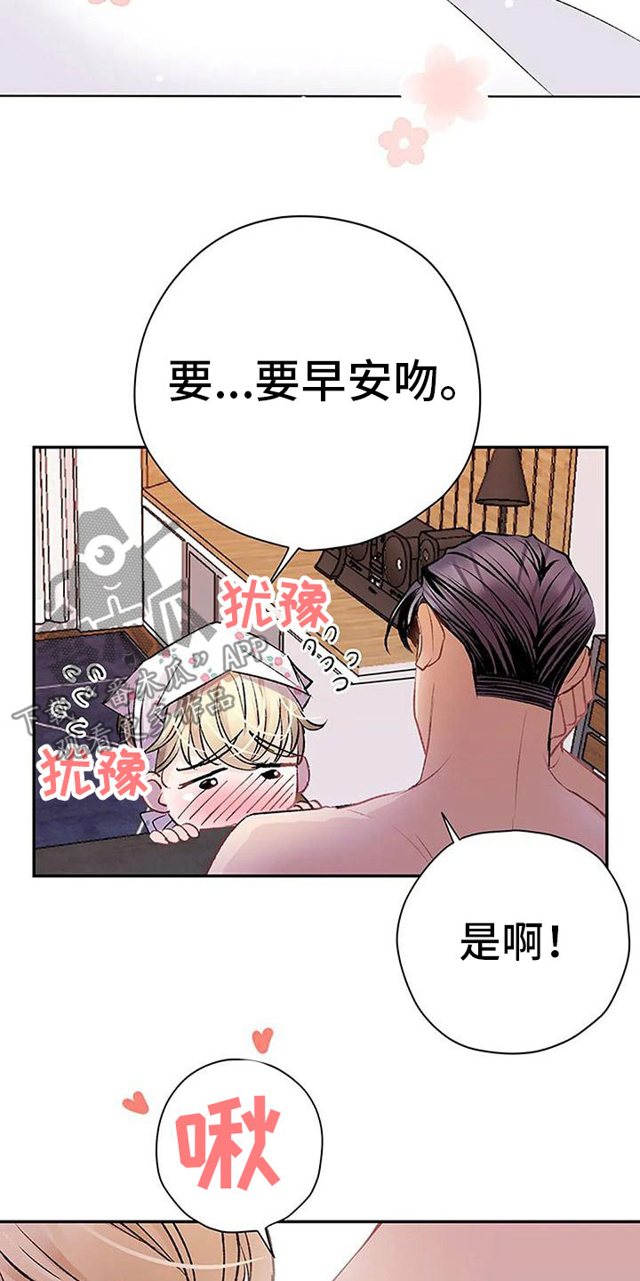 第14章：早安吻26