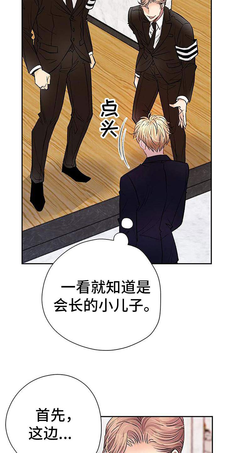 第3章：初见19