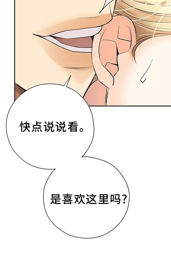 第20章：昏倒12