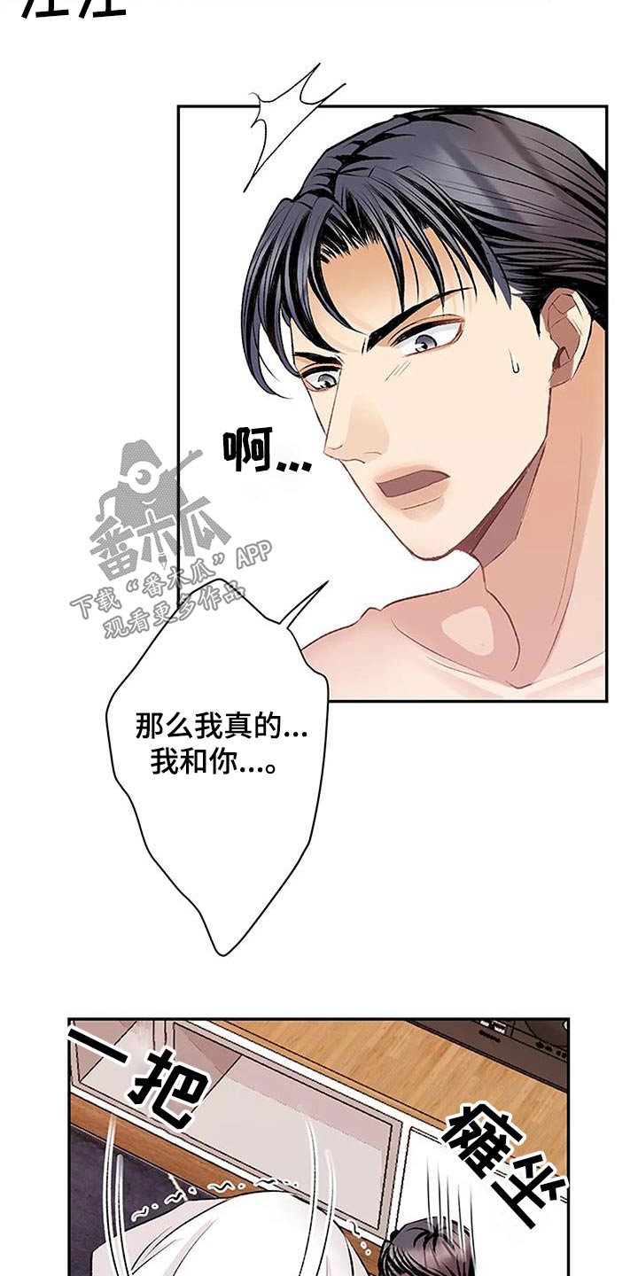 第29章：对不起18