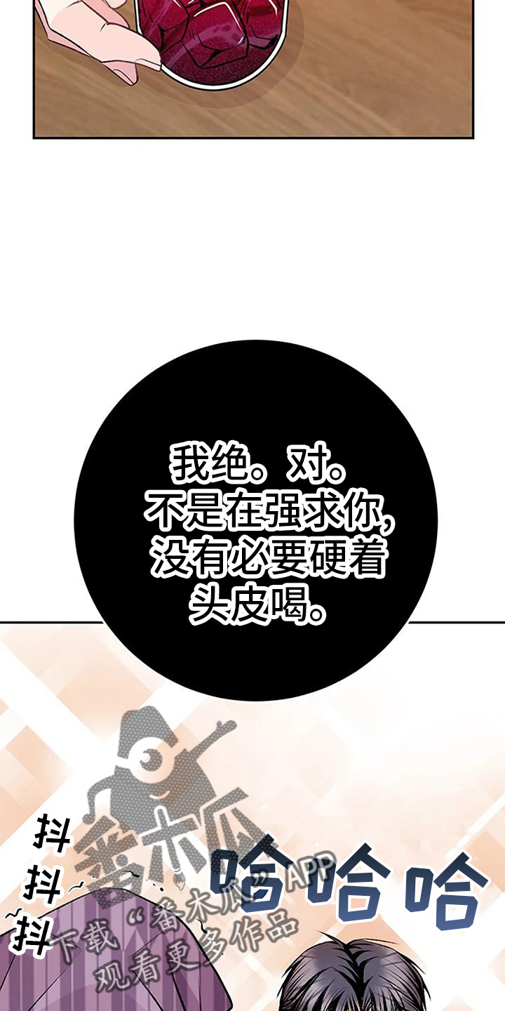 第24章：强求21