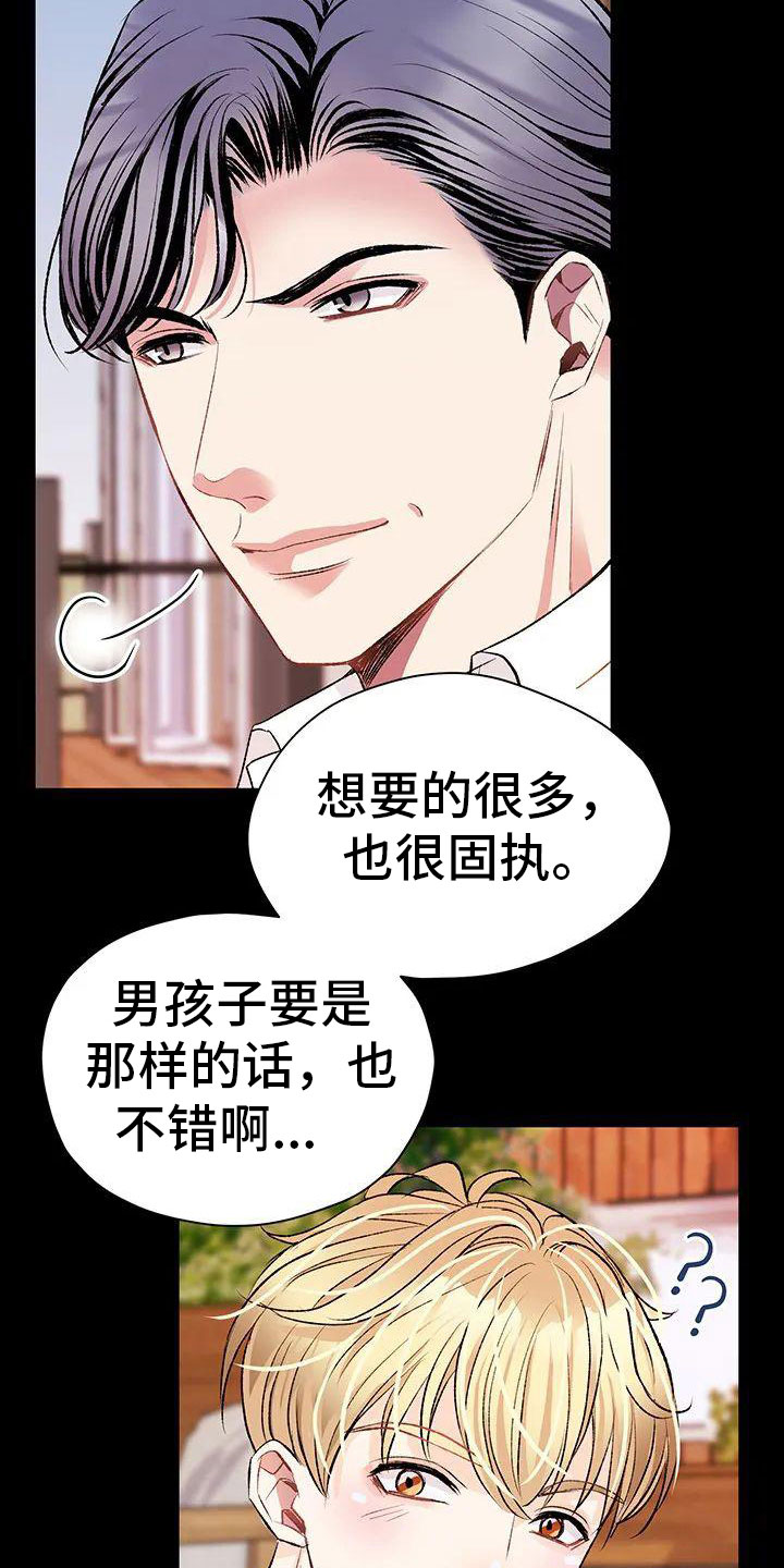 第2章： 葬礼9