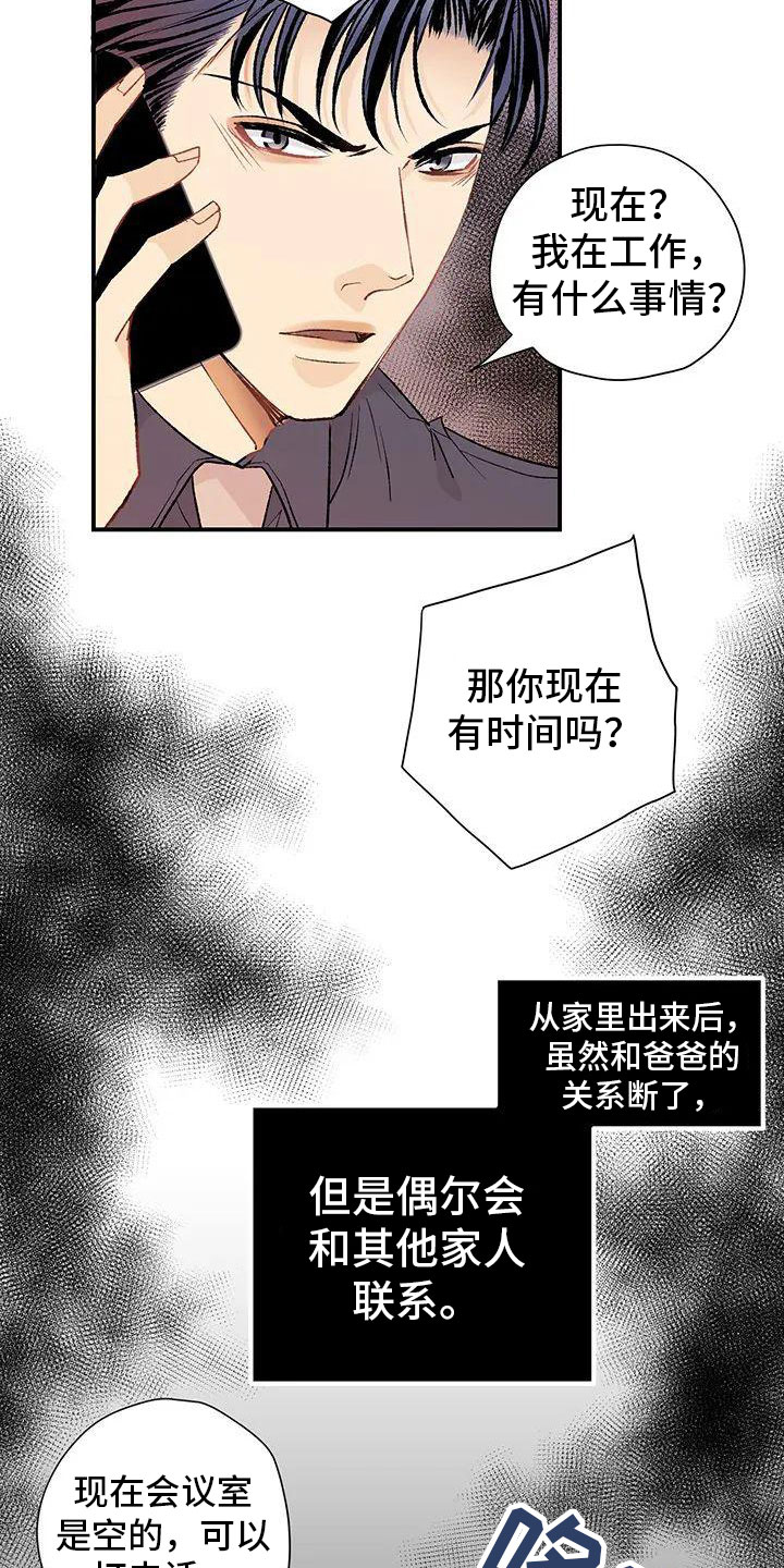 第1章：死讯26