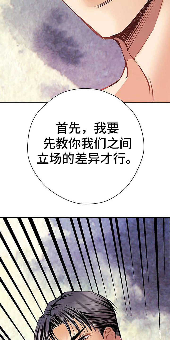 第15章：惩罚8