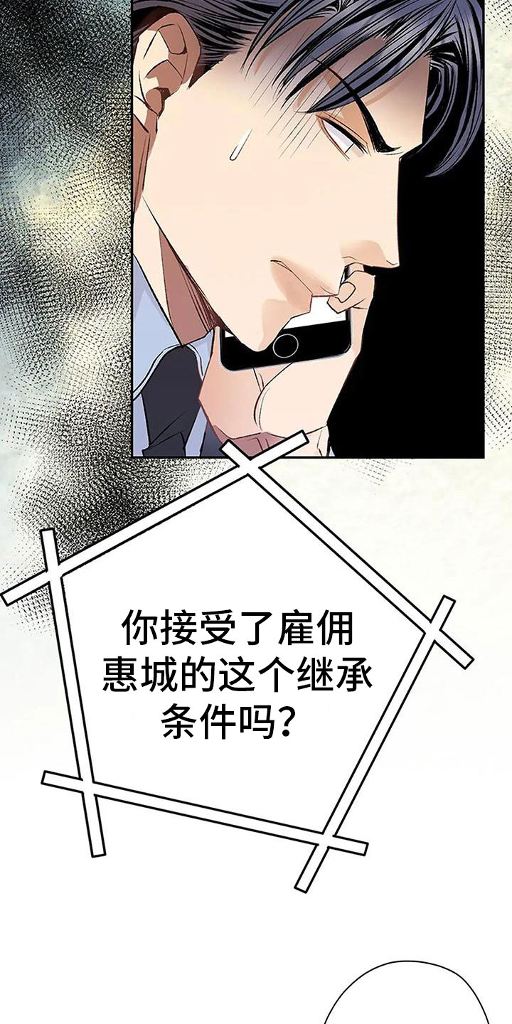 第11章：逼迫5