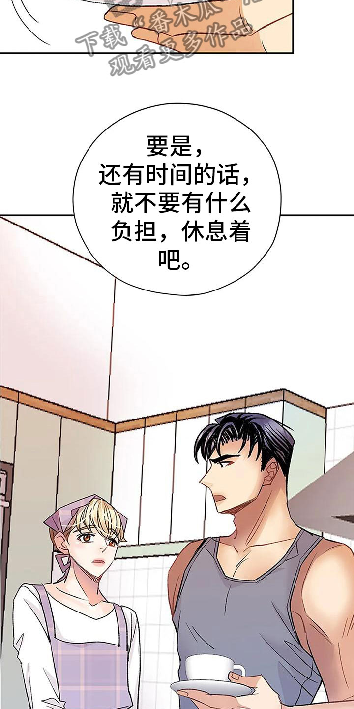 第18章：催稿11