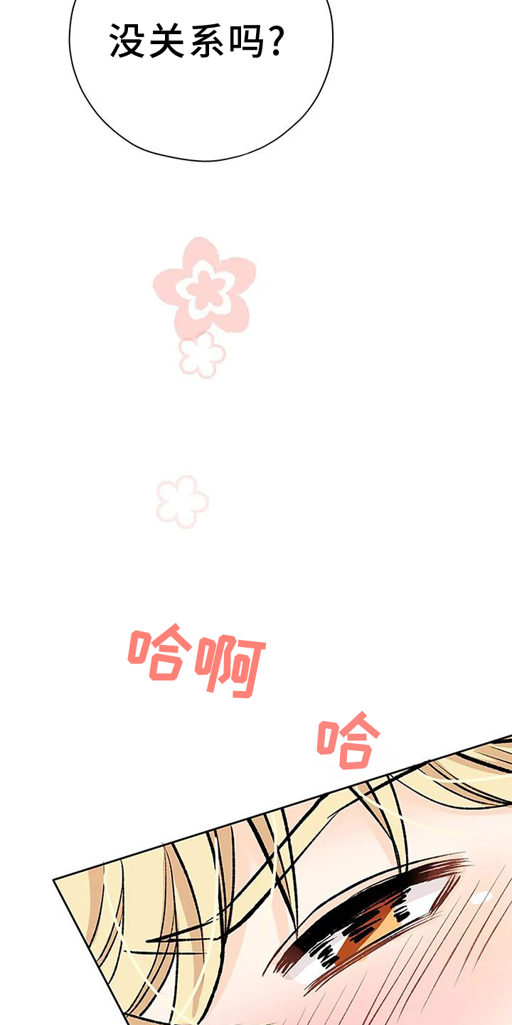 第20章：昏倒28
