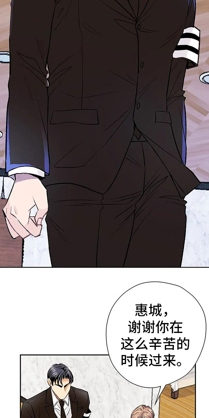 第3章：初见18