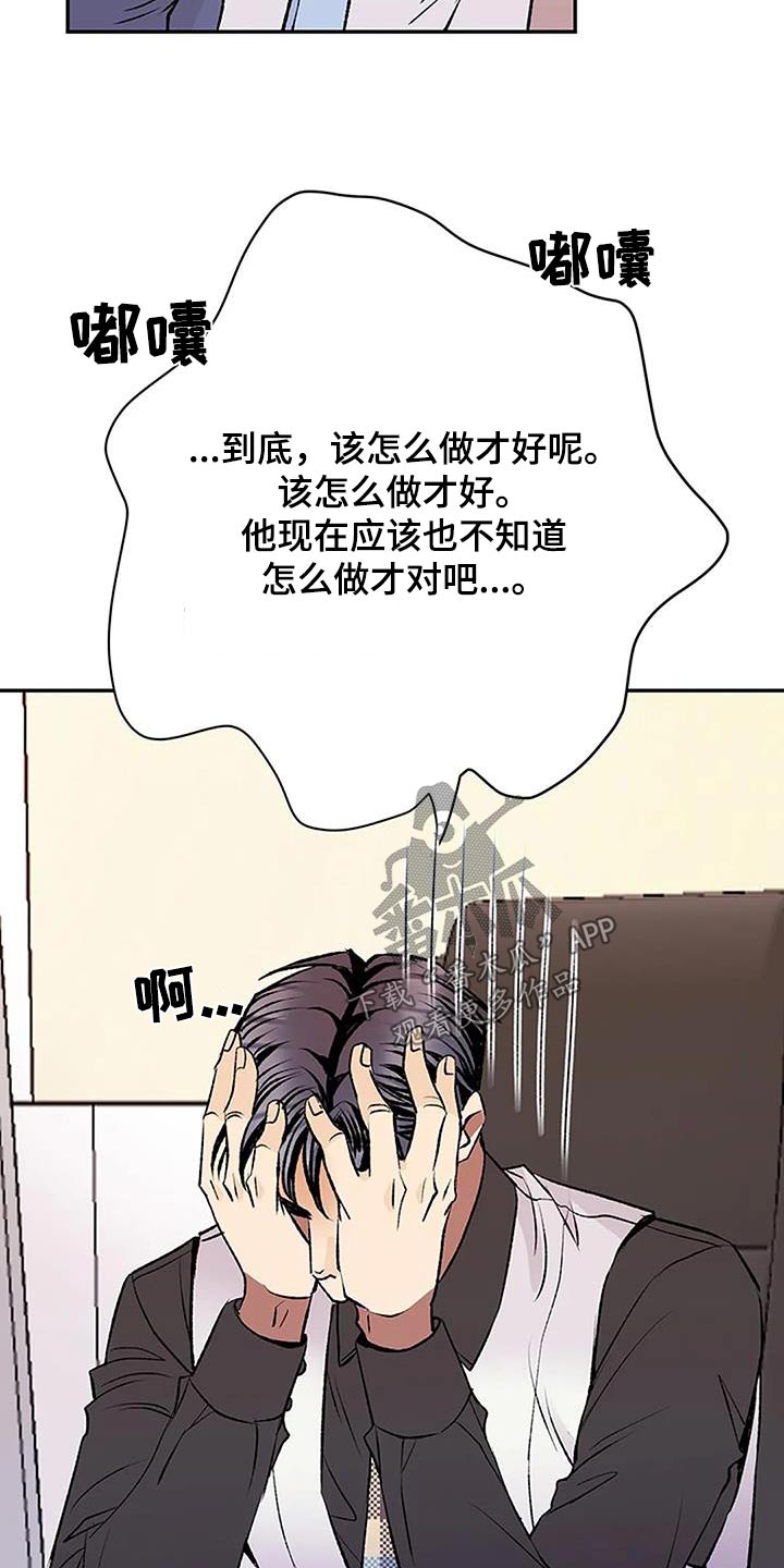 第31章：怎么道歉16