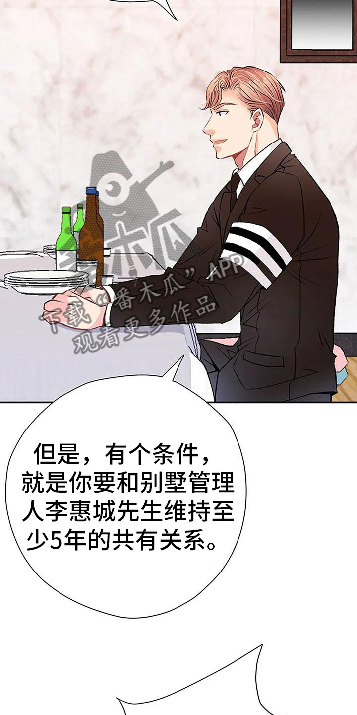 第4章：遗产分割20